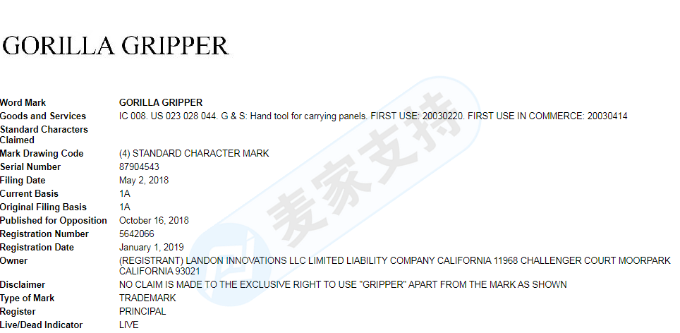 Gorilla Gripper board clamp is represented by Flener IP Law, LLC. At present, the preliminary ban on PIO has not yet come down, so check yourself quickly!