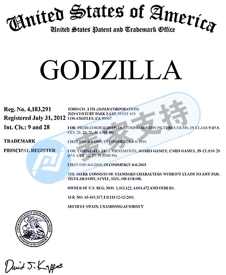 Propose again! Keith Law Firm initiated an infringement lawsuit on behalf of GODZILLA Godzilla, a well-known brand!