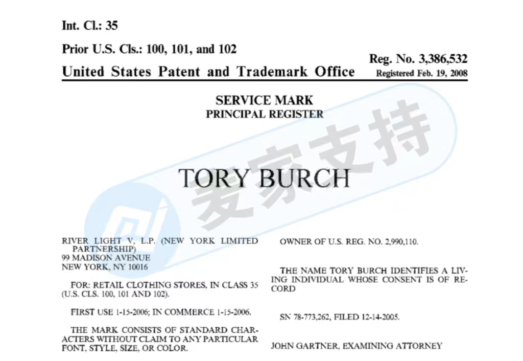 BC represented the well-known fashion brand Tory Burch in the infringement case, and the case has entered the TRO stage!