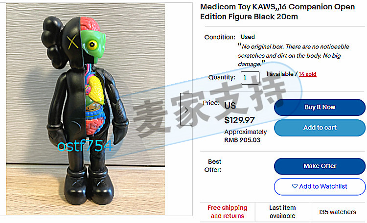 Online celebrity doll KAWS infringement case has attracted much attention! THOITS LAW's case of representing KAWS doll has entered the TRO extension period! View brand copyright information now!