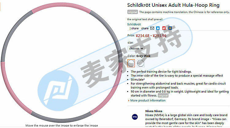 Three years of continuous crime! Hula Hoop, a hula hoop owned by WHAM-O Company, has frequent rights protection, and KEITH, the agency, has applied for TRO! The seller grabbed the shelf!