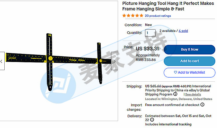 Nine defendant companies have been summoned! Kenneth represented Picture Hanging Tool, the patent of photo frame hanging device, to initiate rights protection!