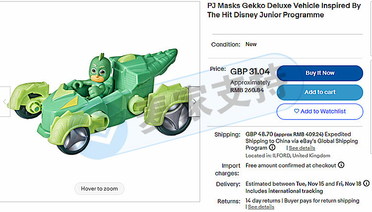 Frequent rights protection! GBC has issued a case on behalf of PJ Masks Masked Pajama Man, and has approved the temporary restraining order of TRO! Attention related sellers, these cartoon characters are copyrighted!