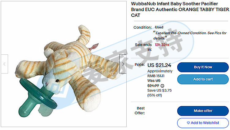 Copyright infringement! THOITS LAW represented WUBBANUB pacifier to sue for rights protection, and related pictures have applied for copyright patent!