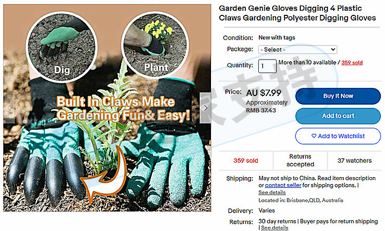 Seller quick check! David Law Firm represents GARDEN GENIE GLOVES Garden Elf Gloves to defend rights! Trademark copyright information has been summarized!