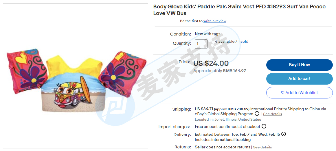 HSP law firm filed a lawsuit on behalf of PADDLE PALS children's life jacket! TRO has been proposed, please check the seller off the shelf in time!