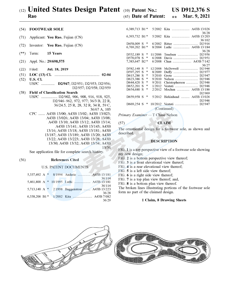 Another patent infringement, the plaintiff brand Footwear sole sole appearance patent rights protection, represented by Bayramoglu Law Offices LLC.