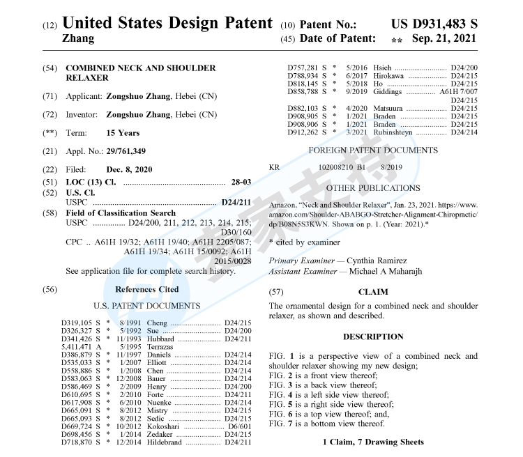 The patent for the design of neck and shoulder massage pillow has been filed by Chinese people, and the law firm NI, WANG & MASSAND, PLLC agent, has applied for TRO temporary injunction!