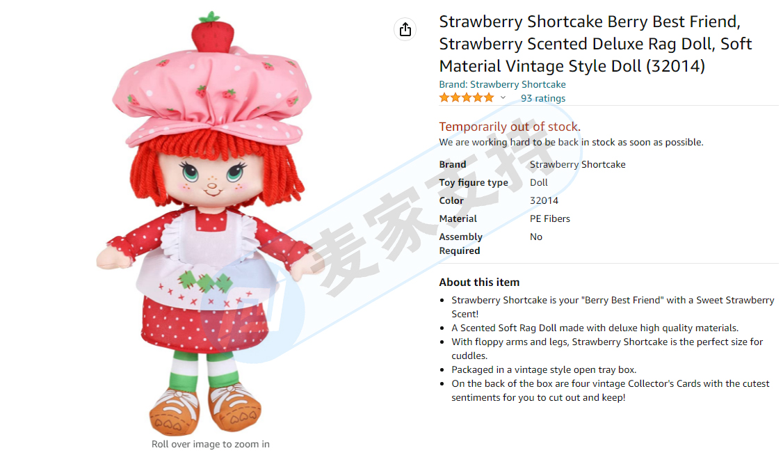 GBC, the plaintiff's law firm, represented STRAWBERRY SHORTCAKE strawberry shortcake doll in trademark rights protection, and has filed a preliminary ban on PIO! Please remove the related products as soon as possible!