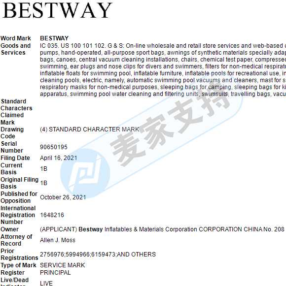 Look quickly! Involving trademarks, Bestway Bestway entrusted HSP Law Firm to take action!