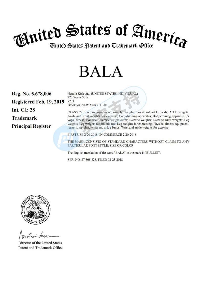 Look at mine clearance! Regarding the cross-border infringement of TRO trademark prosecution, BALA BANGLES fitness wristband rights protection!