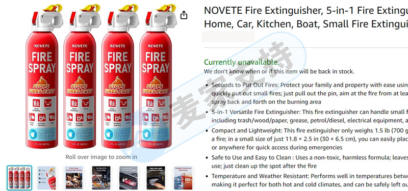 Sue 89 stores! The appearance of the fire extinguisher involves patents, and TRO has been initiated!