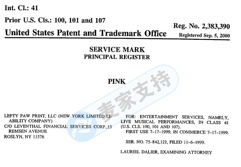 You can't use the word PINK casually, can you? TRO cross-border infringement case has been initiated!