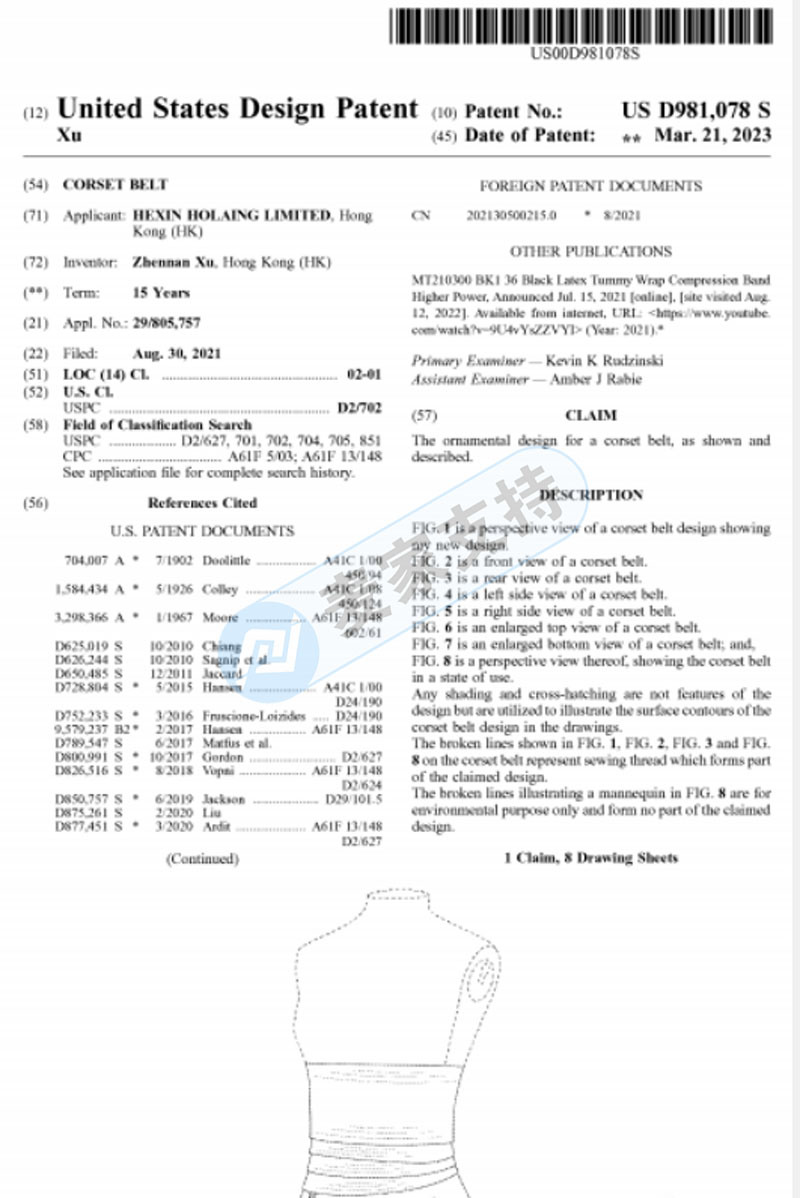 This also involves infringement? Corset belt initiated a patent case, and cross-border e-commerce sellers paid attention to investigation.