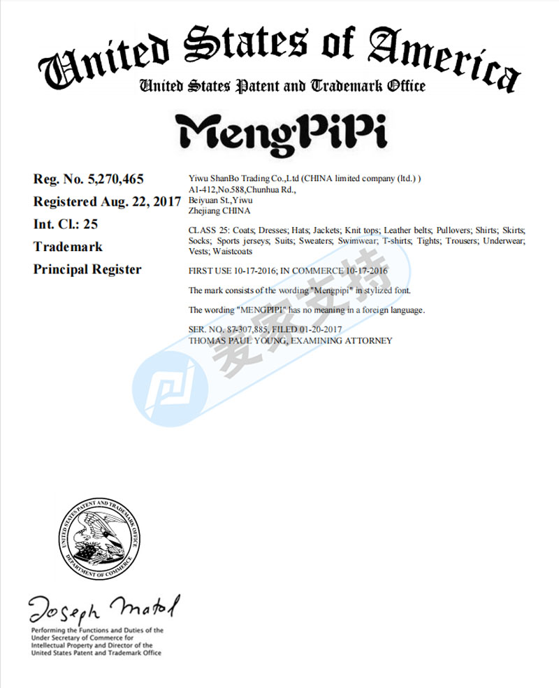 Cross-border clothing people look quickly! Plaintiff in Hangzhou, China defended his rights for the first time against the American trademark MengPiPi.