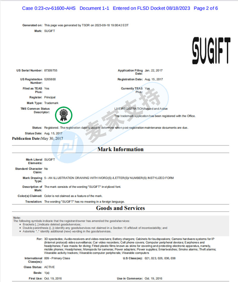 Pay attention to the sellers who operate cross-border 3C categories! Chinese people are defending SUGIFT trademark, and check it quickly.