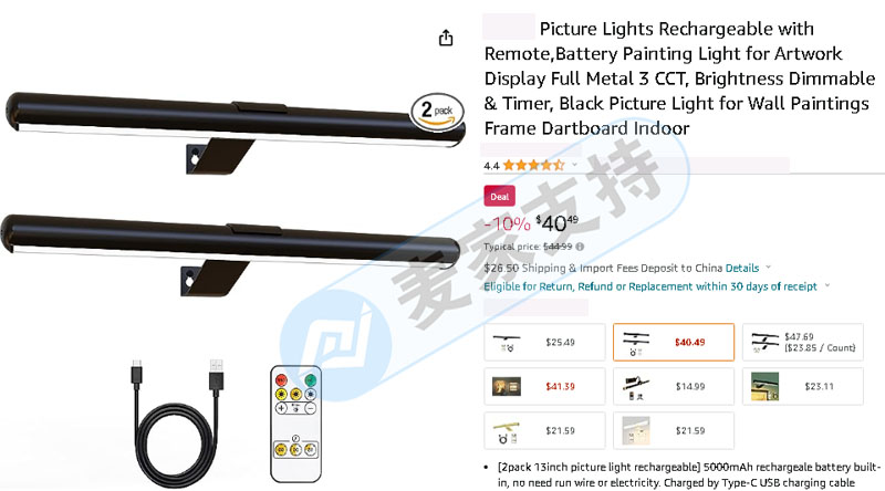 Picture light painted a lamp, and in August, the nth Chinese cross-border patent rights protection has been filed, and a TRO motion has been submitted.