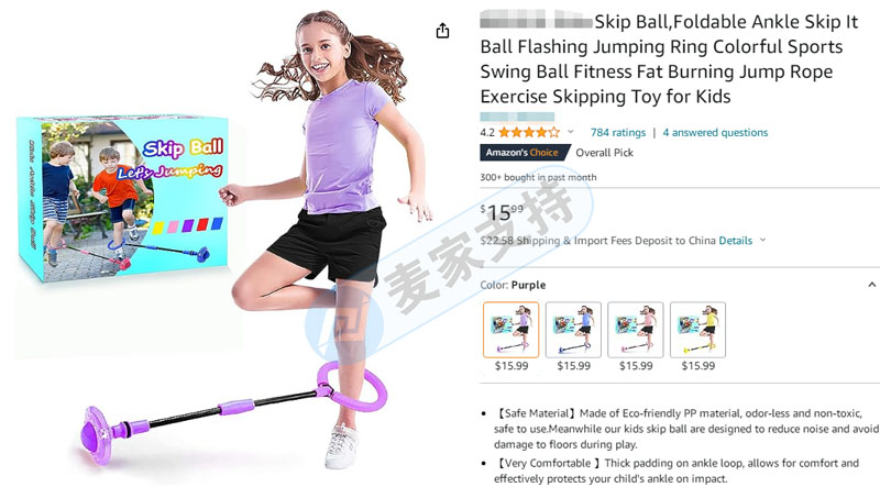 Cross-border sellers are really difficult! Following the hula hoop, the ankle jump ball, which has been popular for more than ten years, is applying for patent rights protection.