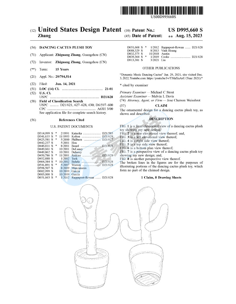 Summary of recent cases! LEATHERMAN multifunctional tool trademark and dancing cactus patent are the first rights protection, which will be frozen soon.