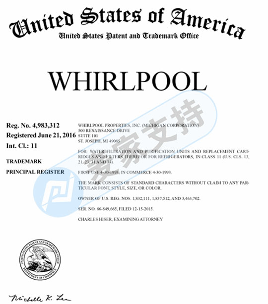 Trademark infringement again! Whirlpool entrusted SMG Law Firm to defend rights again, and cross-border e-commerce quickly conducted self-examination.