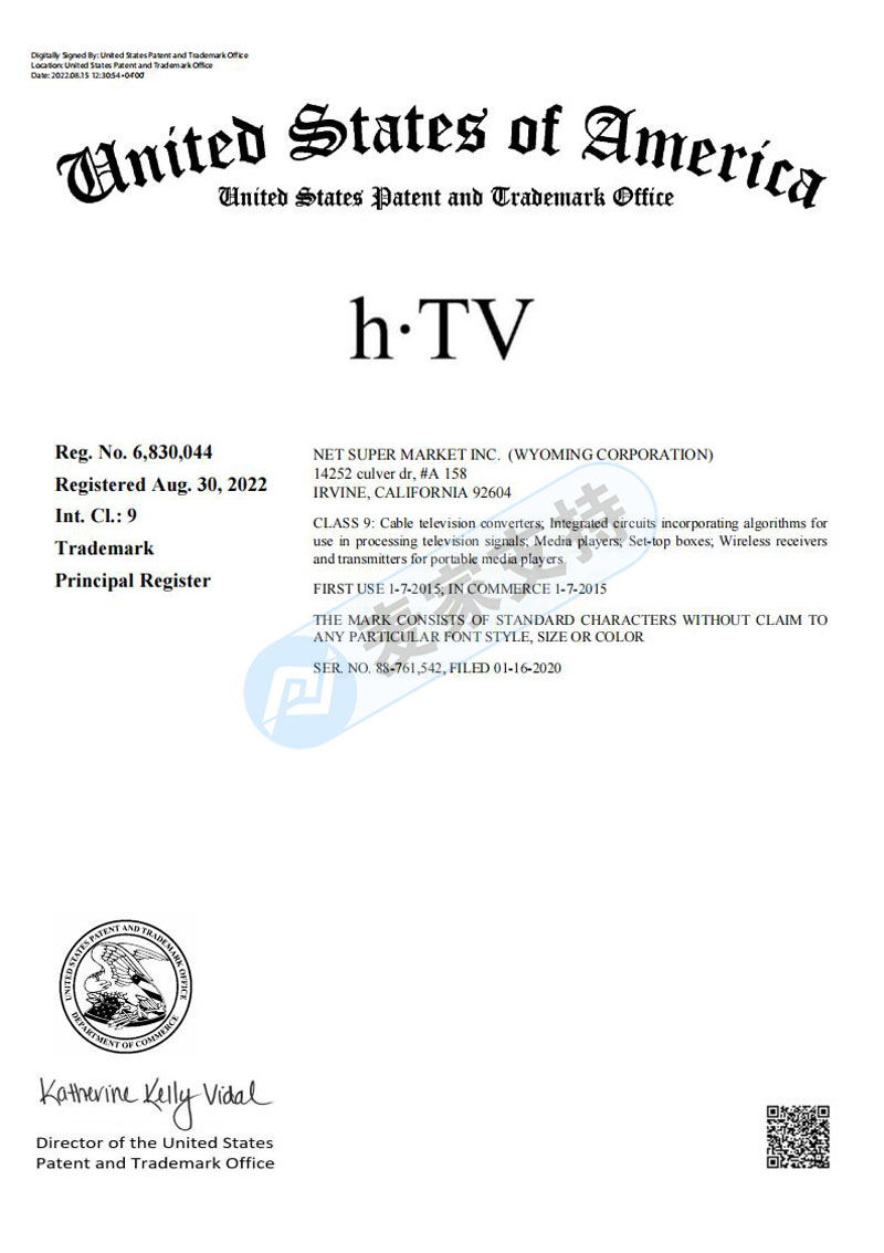 Focus on demining! TV box h·TV trademark rights protection, these five common word mark, there is a risk of infringement when used.