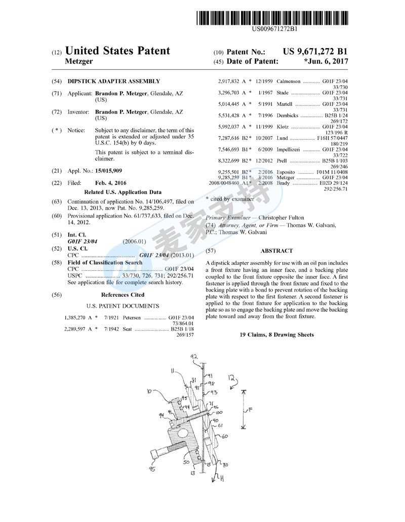 The patent risk of auto parts is deeply hidden, and the adapter of dipstick is the first to protect rights, and cross-border sellers quickly clear mines.