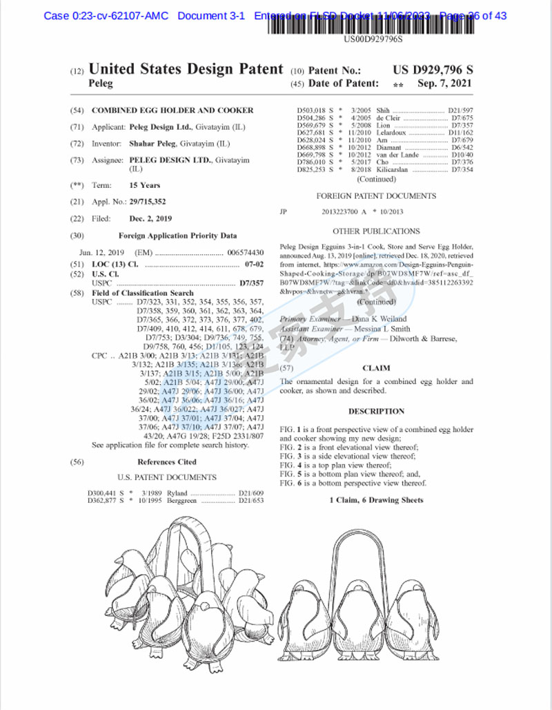 Early warning succeeded! PELEG creative household products are easy to use, but they involve multi-dimensional infringement of trademarks, copyrights and patents, and they should be investigated quickly.