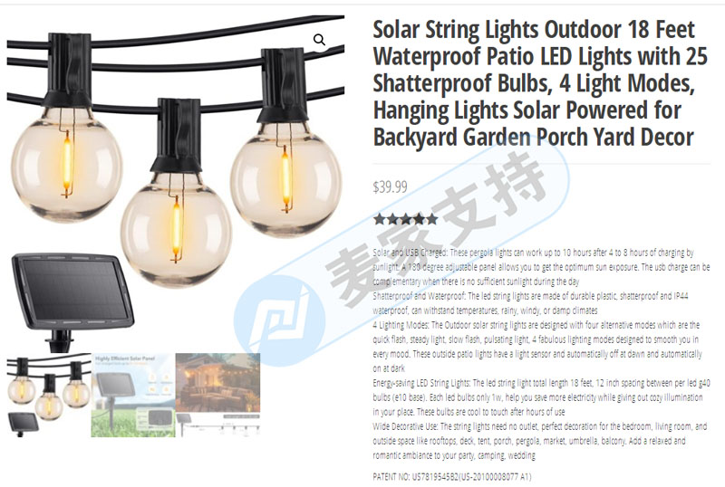 Hundreds of cross-border sellers involved! The patents for camping atmosphere lamps and solar lighting systems have successively held high the banner of safeguarding rights and quickly checked off the shelves.