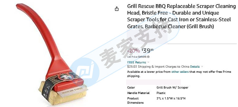 Ordinary goods are not ordinary, barbecue brush patents pile up, and rights have been filed! Cross-border sellers pay close attention to the investigation and removal!