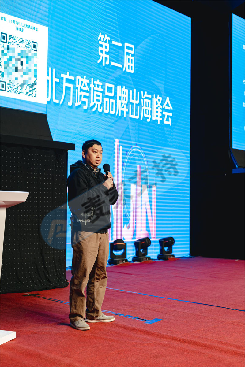 Mai Jia supports the invitation to attend the 2nd North Cross-border Brand Summit to share some issues about TRO infringement of cross-border e-commerce.