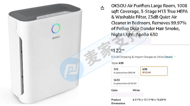 TRO news! OKsou trademark rights protection is not limited to air purifiers, small household appliances are risky, and TRO has been applied for and has not been frozen yet.