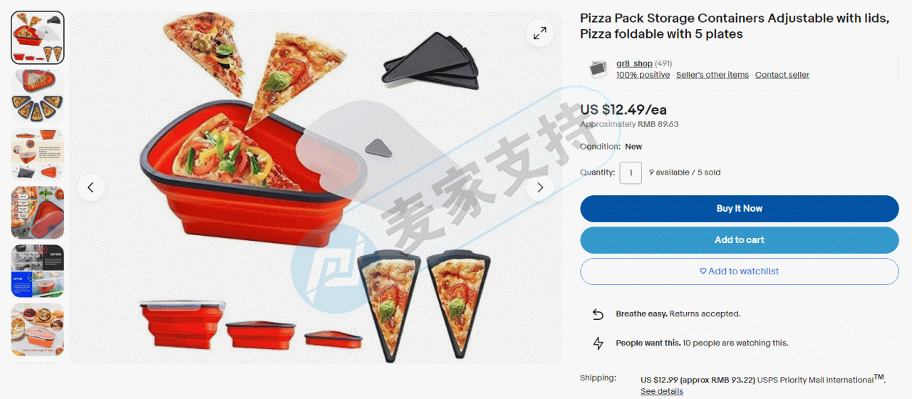 Two more cases of hidden filing of niche utility tools, Form-A-Funnel oil drain tool and Pizza Pack folding pizza box, were frozen by TRO.