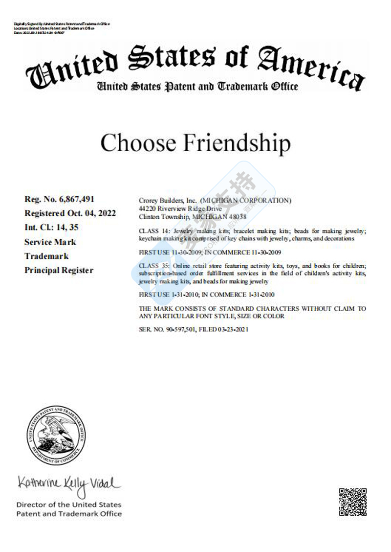 The case has been filed, and the link involved is attached! The sales volume of Choose Friendship Bracelet Set is rising, and cross-border sellers should be wary of patent and copyright issues.