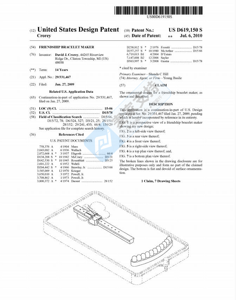 The case has been filed, and the link involved is attached! The sales volume of Choose Friendship Bracelet Set is rising, and cross-border sellers should be wary of patent and copyright issues.