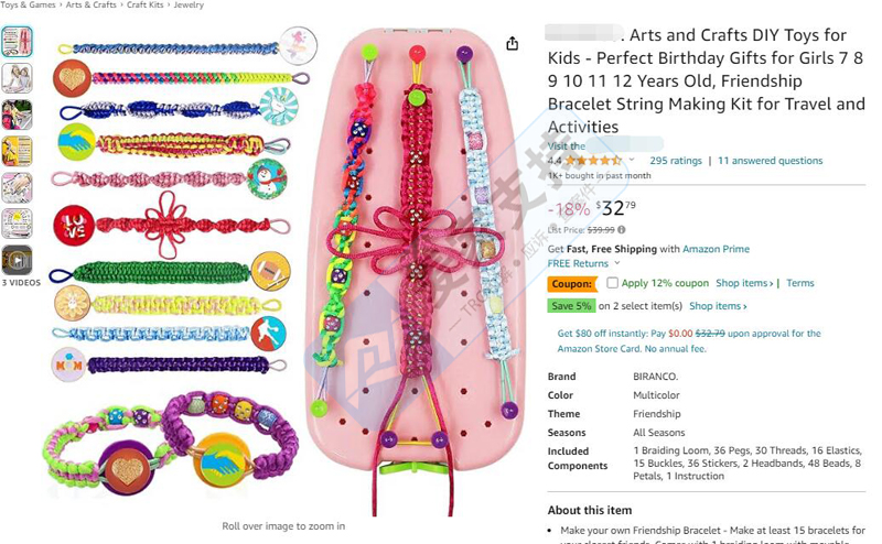 The case has been filed, and the link involved is attached! The sales volume of Choose Friendship Bracelet Set is rising, and cross-border sellers should be wary of patent and copyright issues.